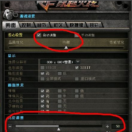 穿越火線