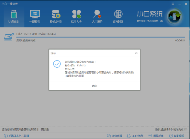 u盤啟動(dòng)盤如何制作