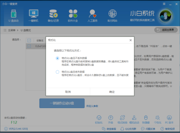 u盤啟動(dòng)盤如何制作