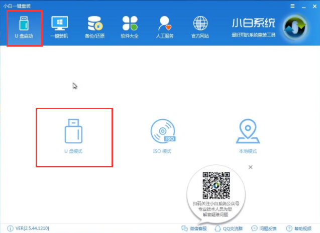 教您如何設(shè)置u盤(pán)為啟動(dòng)盤(pán)
