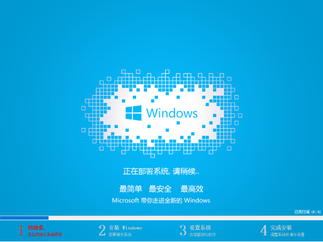 系統(tǒng)升級(jí)