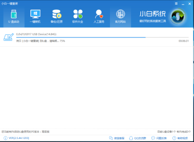 制作u盤啟動(dòng)盤