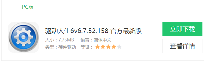 網(wǎng)卡版