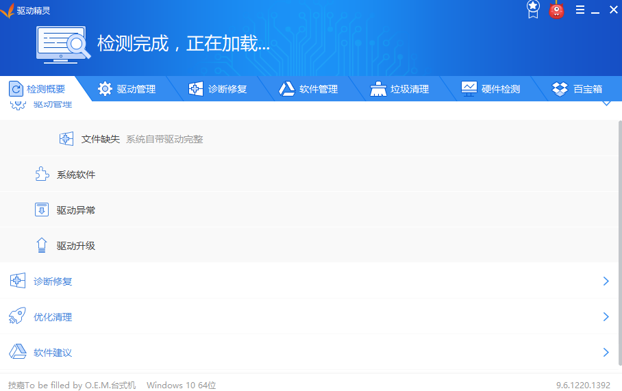 系統(tǒng)藍屏