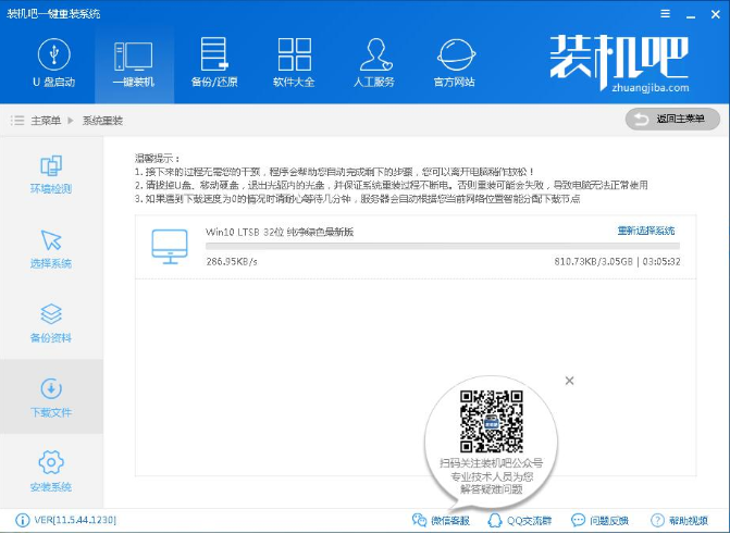 重裝系統(tǒng)win7步驟