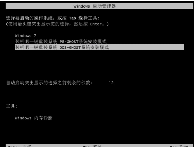 重裝系統(tǒng)