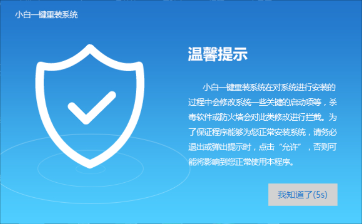 重裝系統(tǒng)