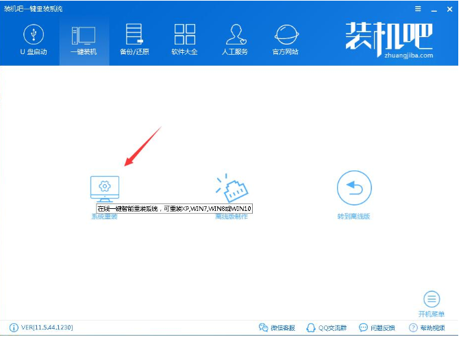 重裝系統(tǒng)win7步驟