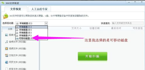 恢復電腦文件