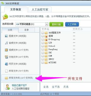 文件恢復