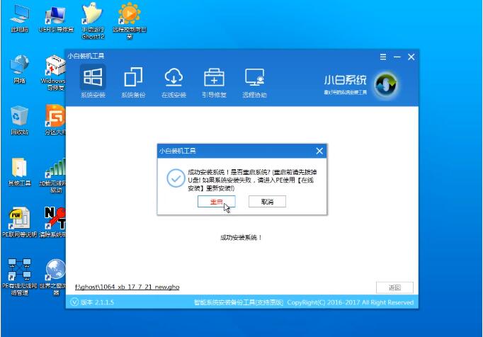 裝系統(tǒng)