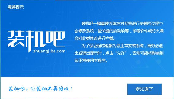 重裝系統(tǒng)