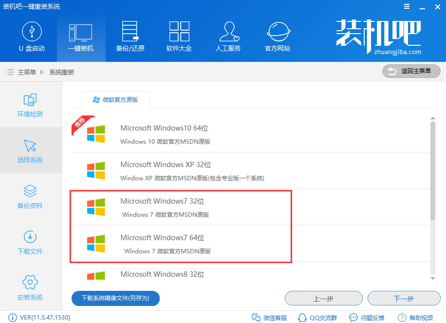 如何重裝win7