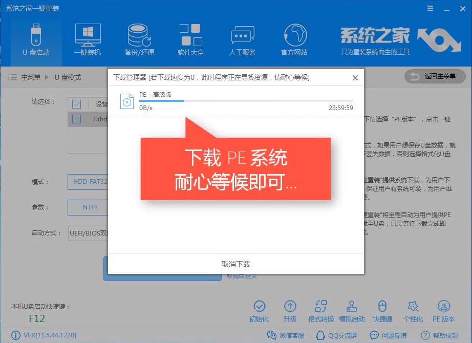 U盤(pán)裝win7