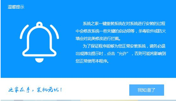 重裝win7