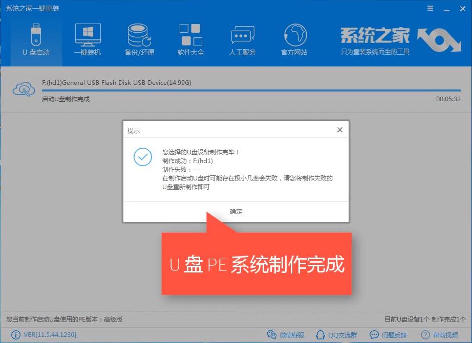 thinkpad u盤重裝win10