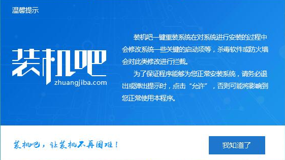 重裝系統(tǒng)