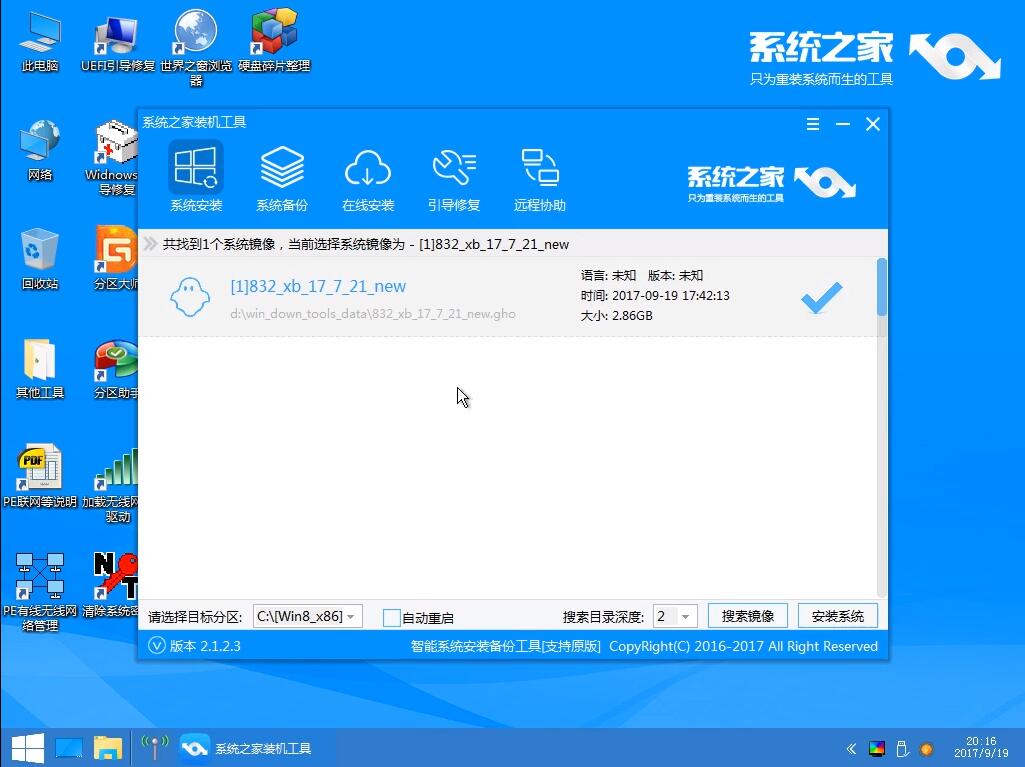 thinkpad u盤重裝win10