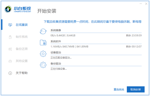 安裝win7系統(tǒng)