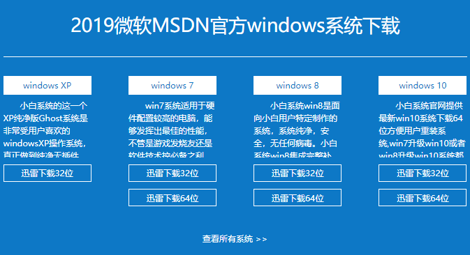 電腦下載安裝win7