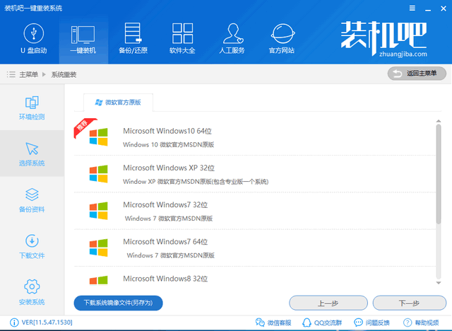 聯(lián)想筆記本一鍵重裝win7