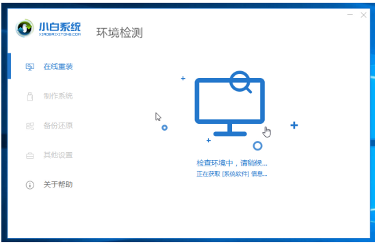 盤云裝機(jī)助手