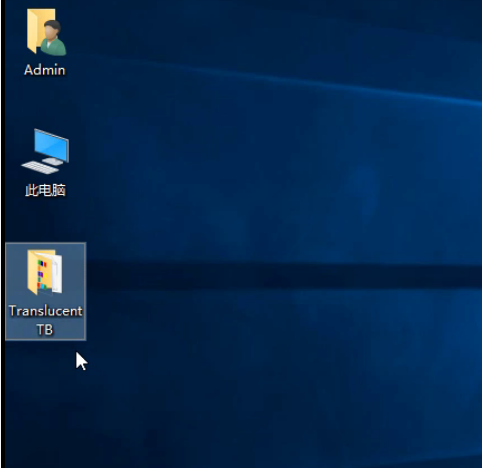 win10任務欄設置透明
