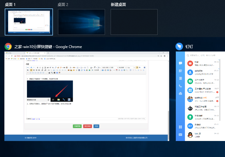 win10分屏快捷鍵如何使用