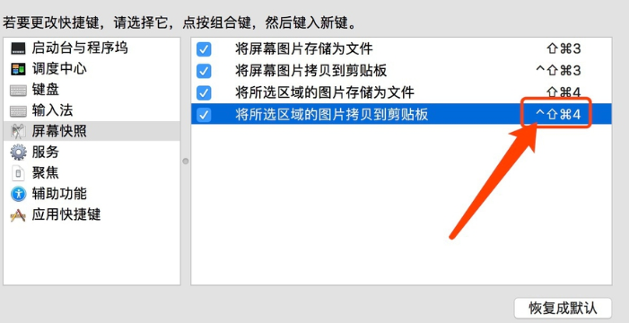 截圖
