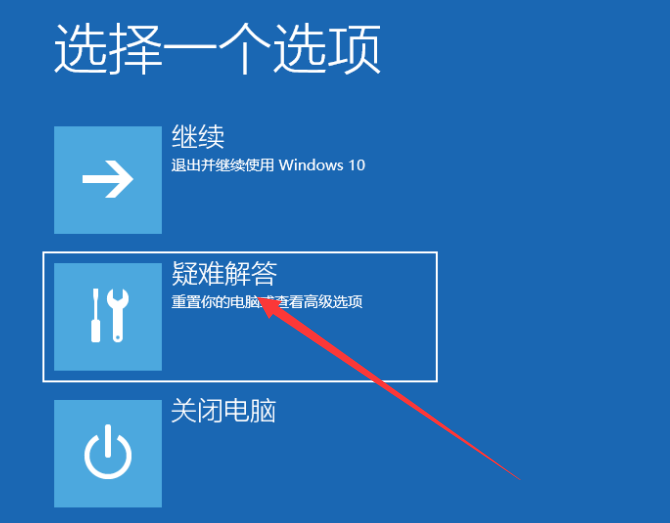 win10進入安全模式