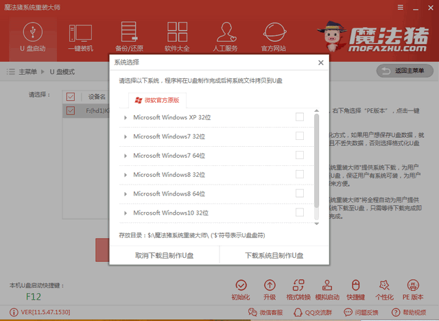 系統(tǒng)安裝盤如何制作