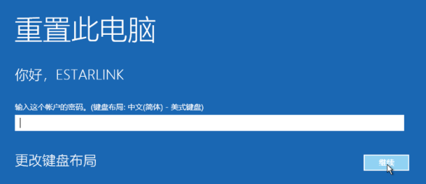 win10強(qiáng)制恢復(fù)出廠設(shè)置