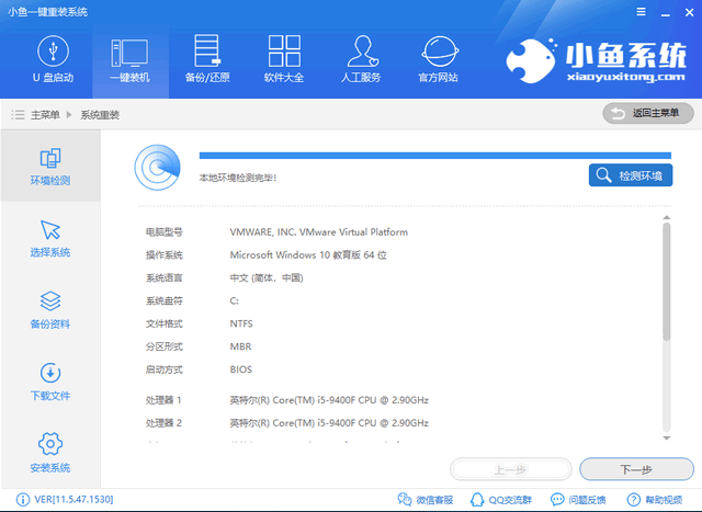 xp在線升級win7教程
