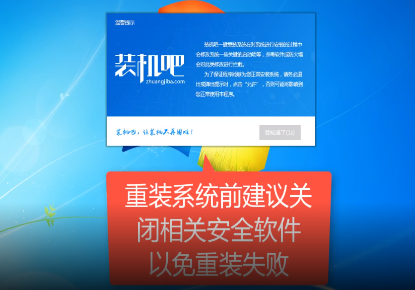 重裝系統(tǒng)