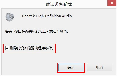 win10聲卡驅(qū)動(dòng)故障