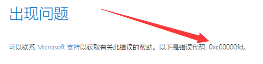 錯(cuò)誤代碼0xc00000fd