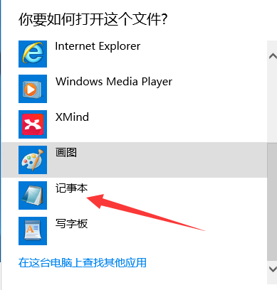 打開eml文件