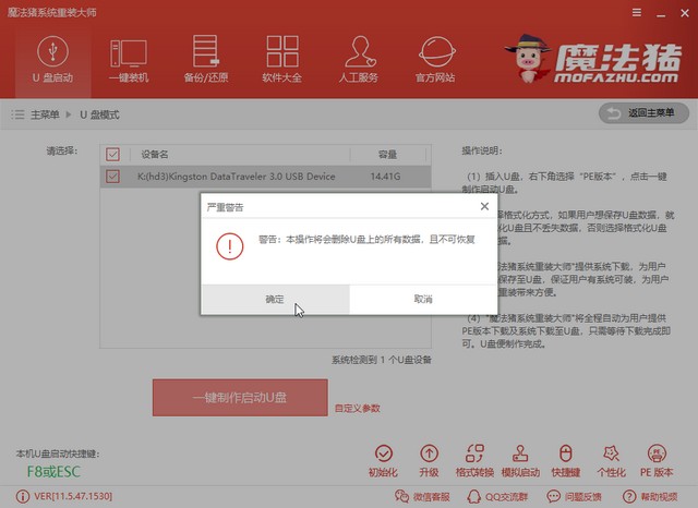 機(jī)械師電腦u盤重裝系統(tǒng)xp教程