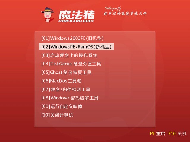 機(jī)械師電腦u盤重裝系統(tǒng)xp教程