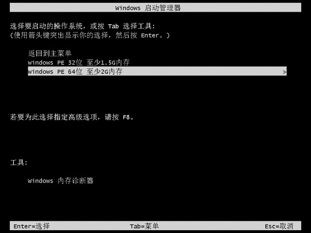 機(jī)械師電腦u盤重裝系統(tǒng)xp教程