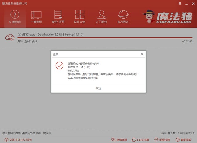 機(jī)械師電腦u盤重裝系統(tǒng)xp教程