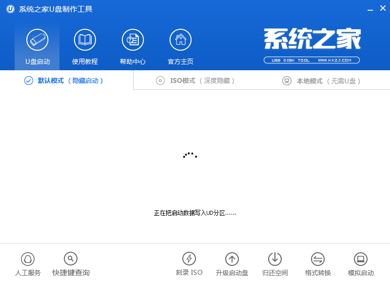 啟動u盤制作