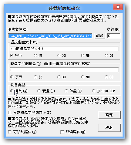 加載虛擬磁盤(pán).png