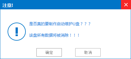做win7u盤啟動盤
