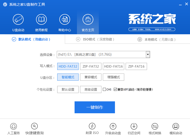 做win7u盤啟動盤