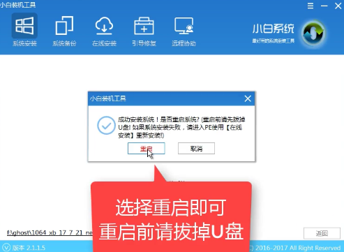安裝系統(tǒng)