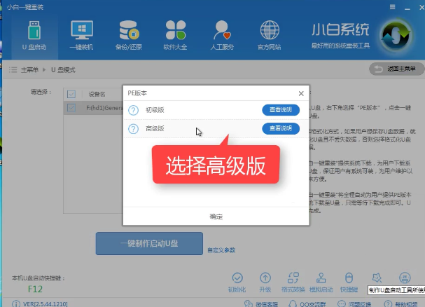 安裝系統(tǒng)