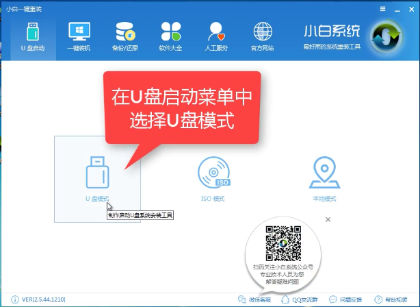 安裝系統(tǒng)