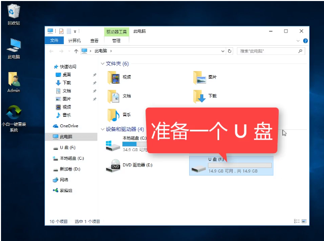 U盤安裝
