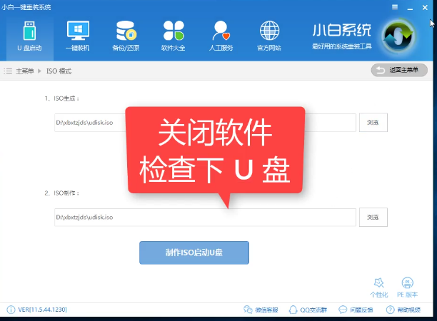 U盤安裝